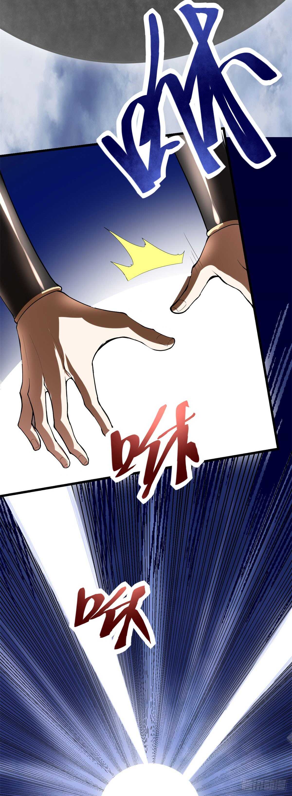 我修的可能是假仙第2集漫画,第90话 兑换奖励4图