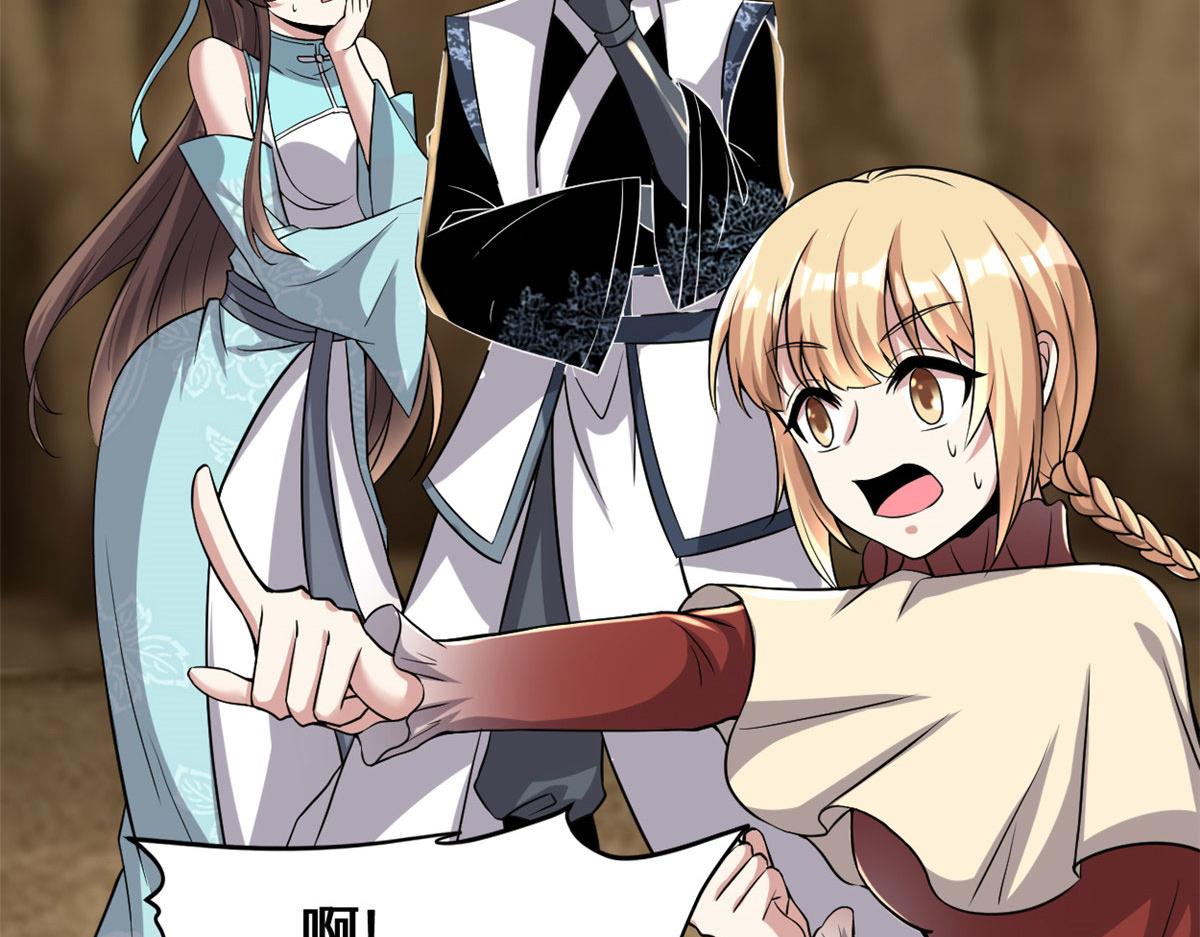 我修的可能是假仙第2集漫画,213 角色扮演5图