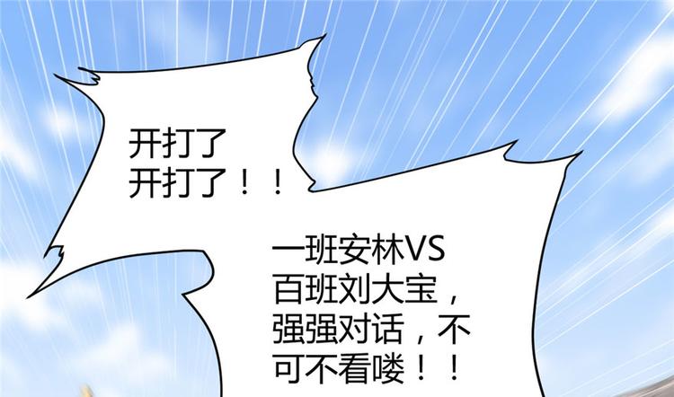 我修的可能是假仙第2集漫画,第11话 旷世之战！4图