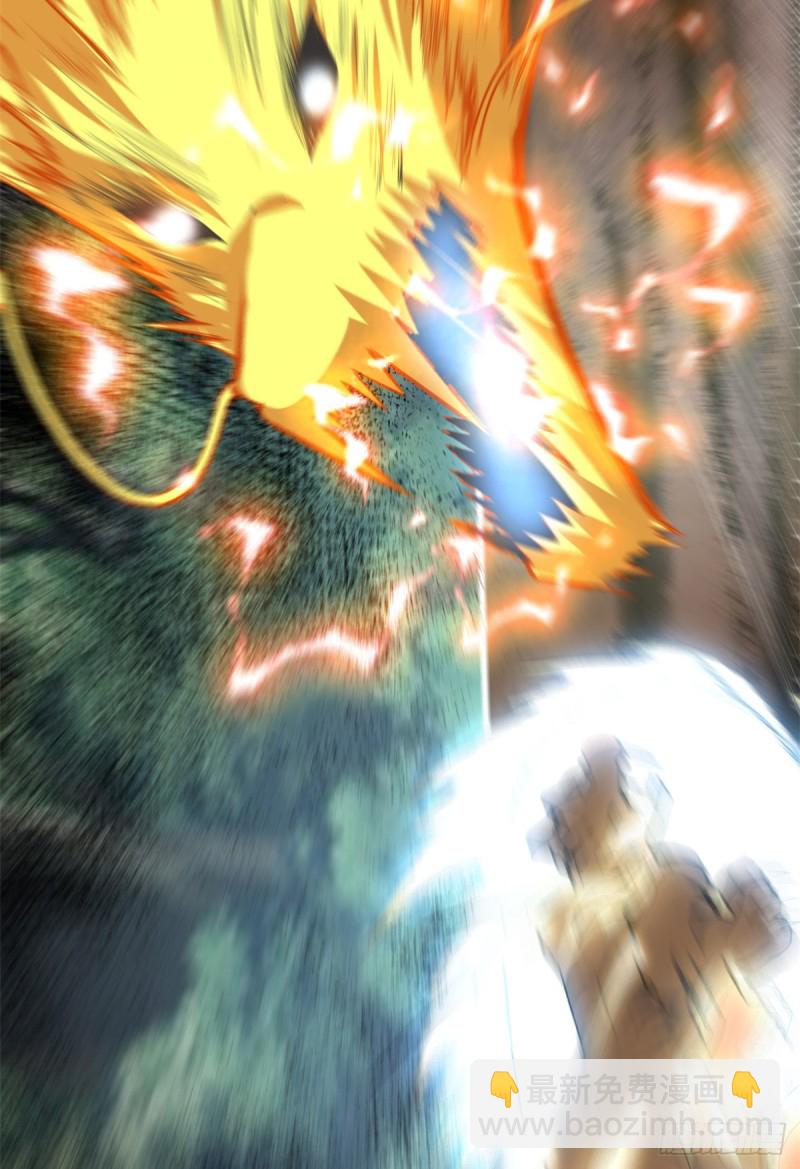 我修的可能是假仙第2集漫画,第130话 有一座可疑的塔3图