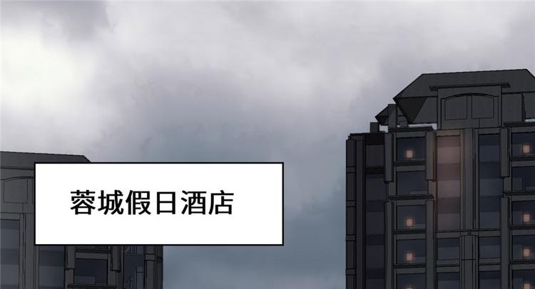 我修的可能是假仙第2集漫画,第40话 天道相助4图