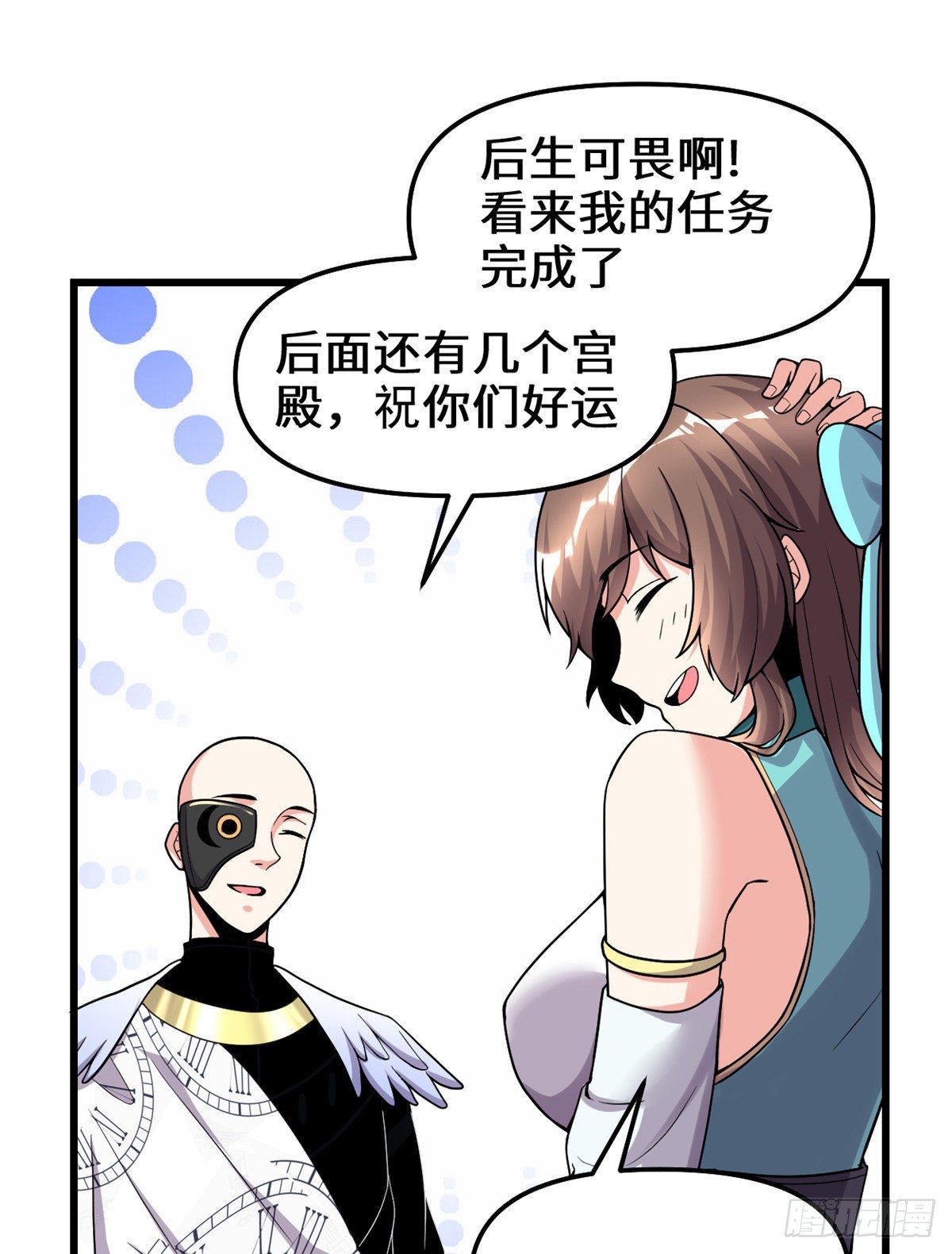 我修的可能是假仙第2集漫画,第157话 你们上，我指挥！2图