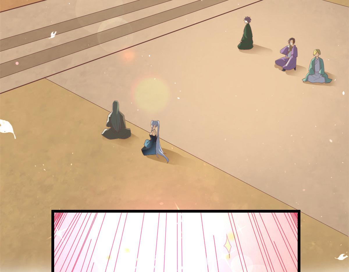 我修的可能是假仙第2集漫画,264 借火一用5图