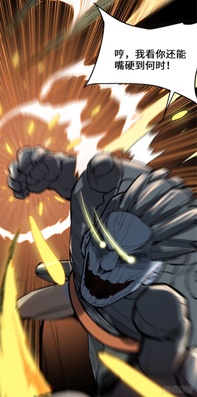 我修的可能是假仙第2集漫画,第119话 第一局就落2图