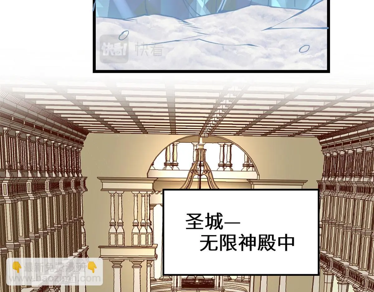 我修的可能是假仙第2集漫画,281 带你去个好地方5图