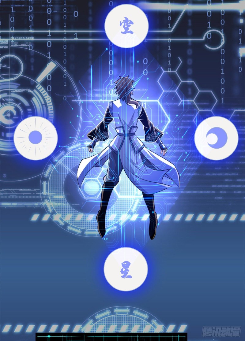 我修的可能是假仙第2集漫画,207 别有洞天4图