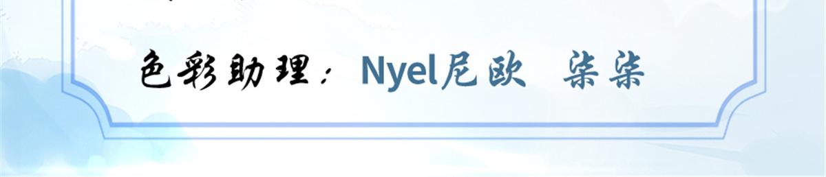 我修的可能是假仙第2集漫画,265 雷灵不就位3图