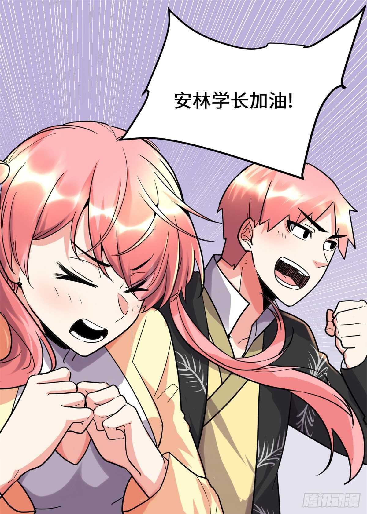 我修的可能是假仙第2集漫画,第120话 大杀器！2图