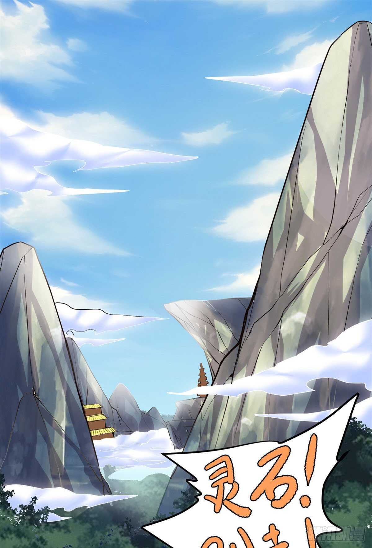 我修的可能是假仙第2集漫画,第104话 雪女来袭2图