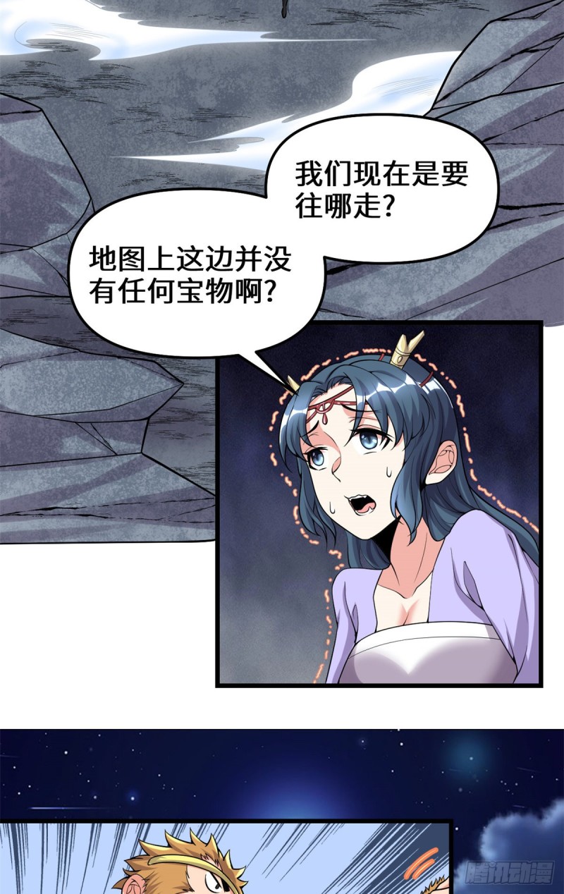 我修的可能是假仙第2集漫画,第179话 遇事不决，量子力学3图