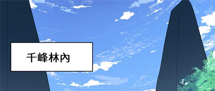我修的可能是假仙第2集漫画,第29话 耿直的轩辕诚4图
