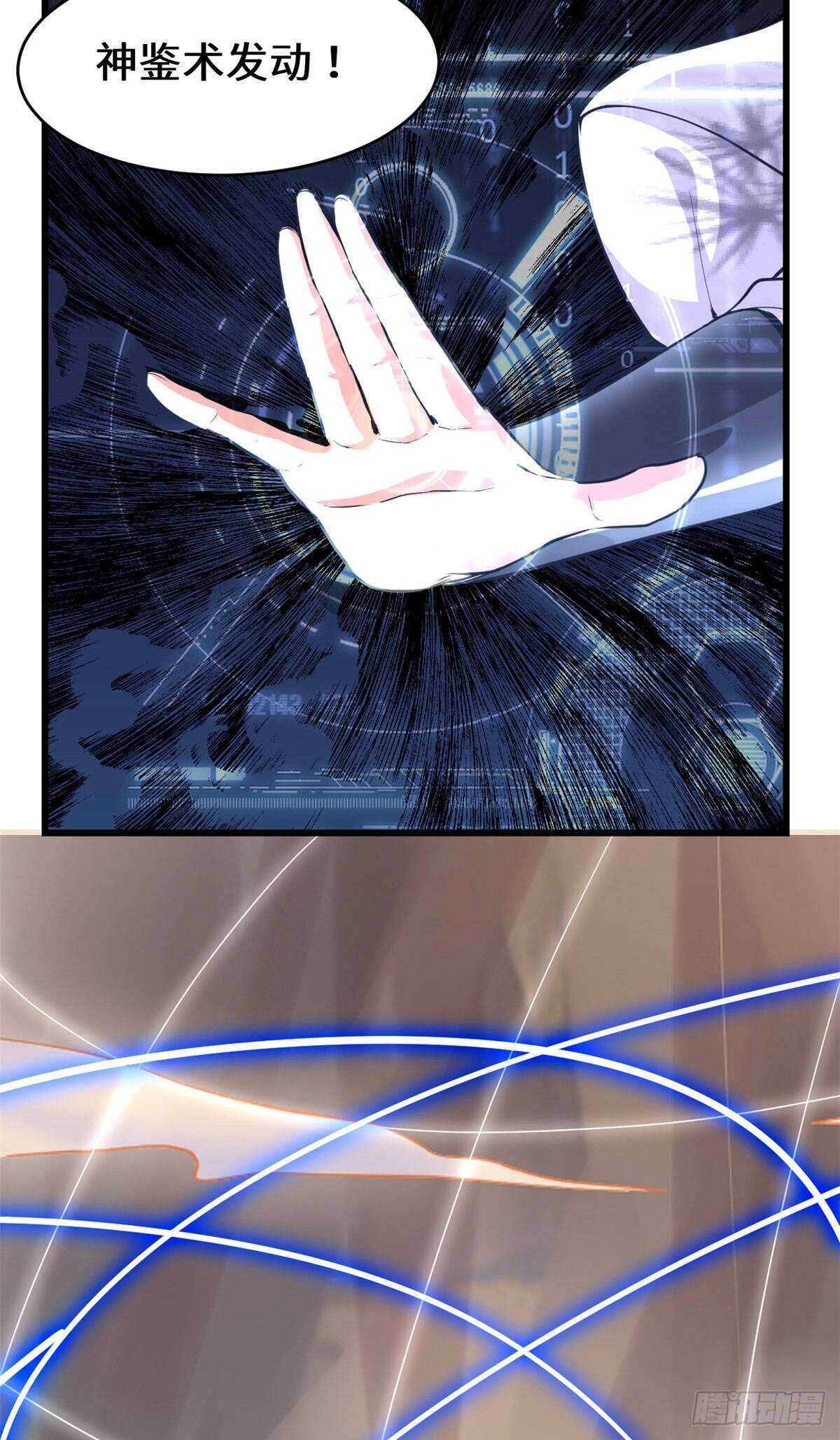 第78话 画风不一样的遗迹4