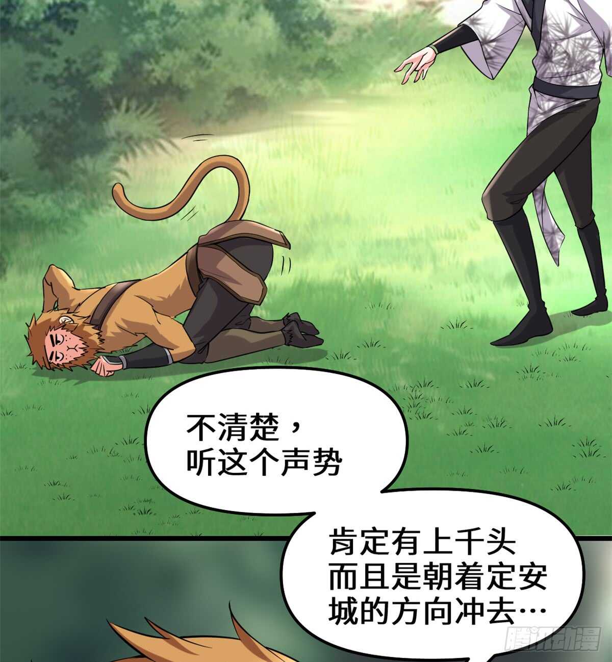 我修的可能是假仙第2集漫画,第70话 星夜真王！3图