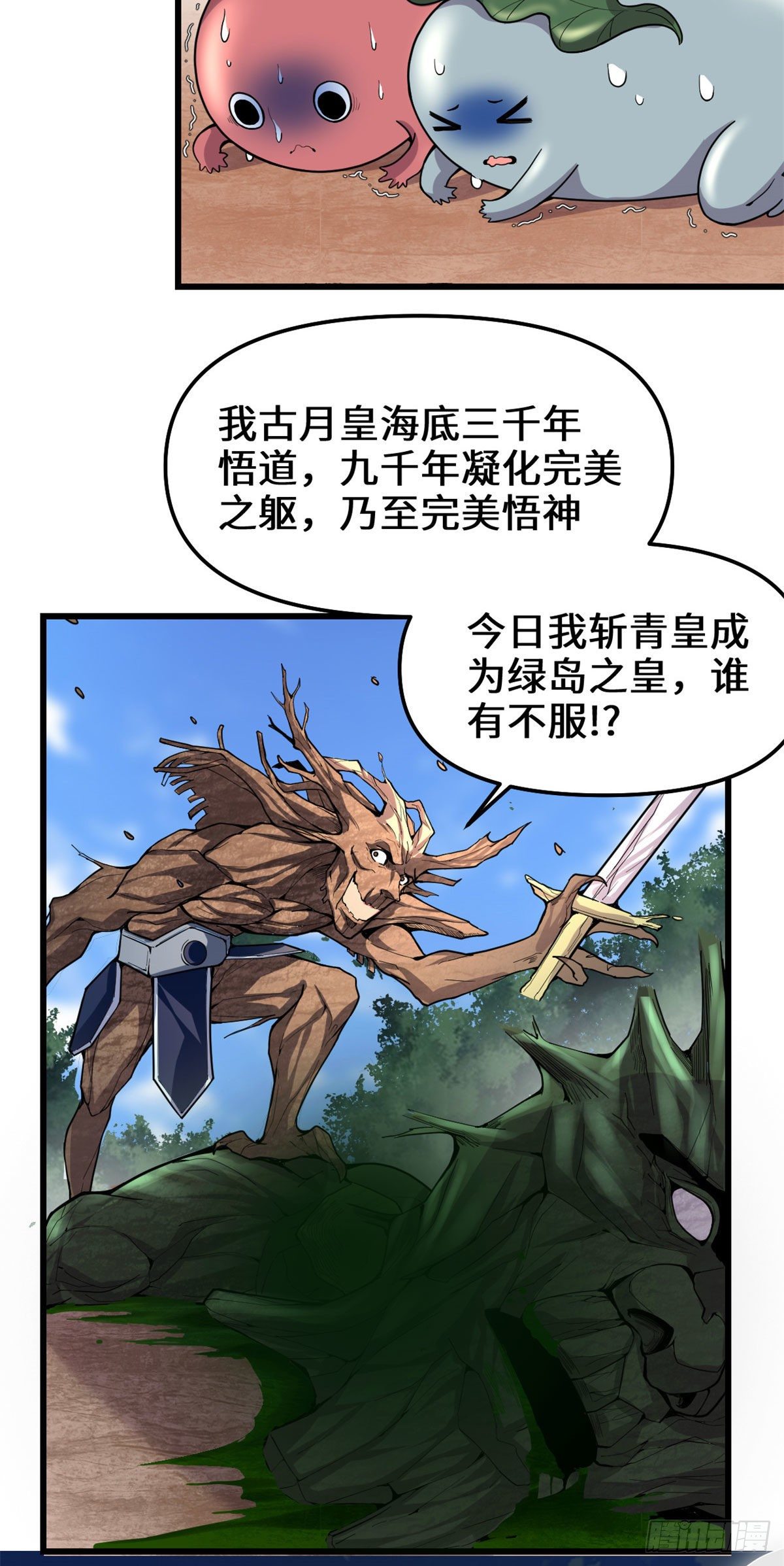 我修的可能是假仙第2集漫画,第167话 毕业季的愿望4图