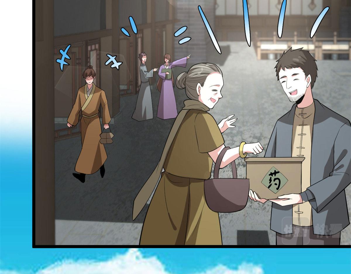 我修的可能是假仙第2集漫画,272 跨过千山万水5图