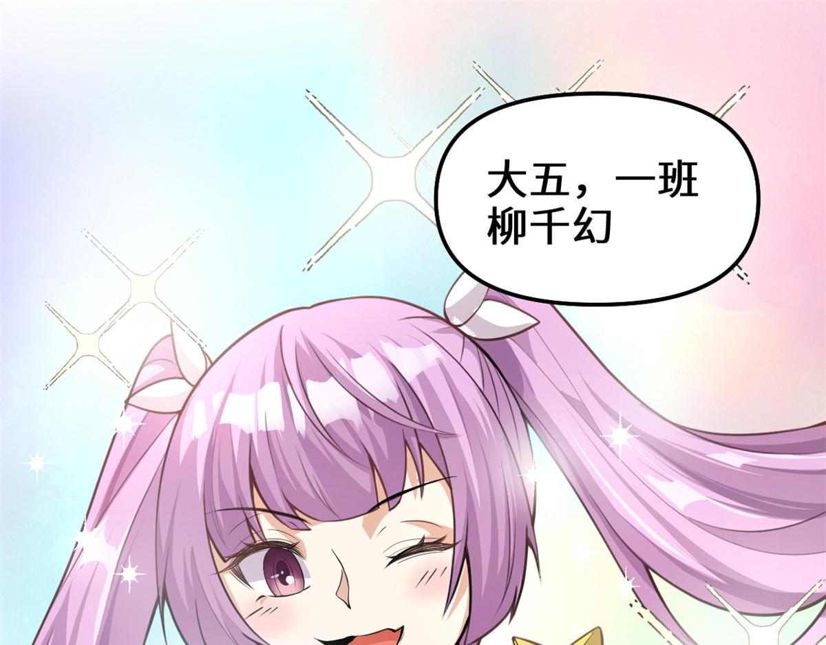 我修的可能是假仙第2集漫画,242 一起带走？4图