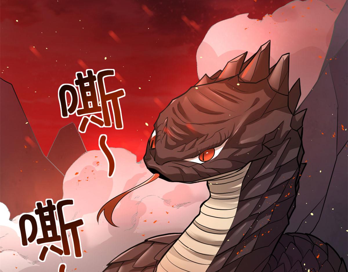 我修的可能是假仙第2集漫画,248 让我炒个肉！5图