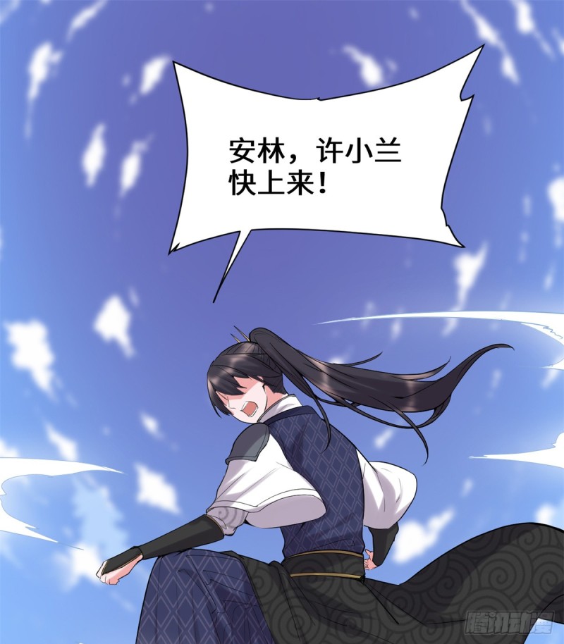 我修的可能是假仙第2集漫画,第61话 得失2图