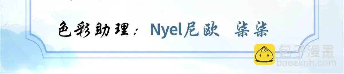 我修的可能是假仙第2集漫画,281 带你去个好地方3图