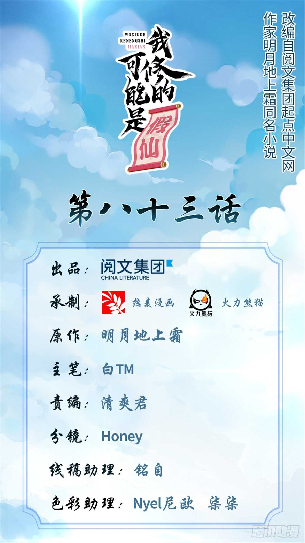 第86话 兄弟们！上啊！0