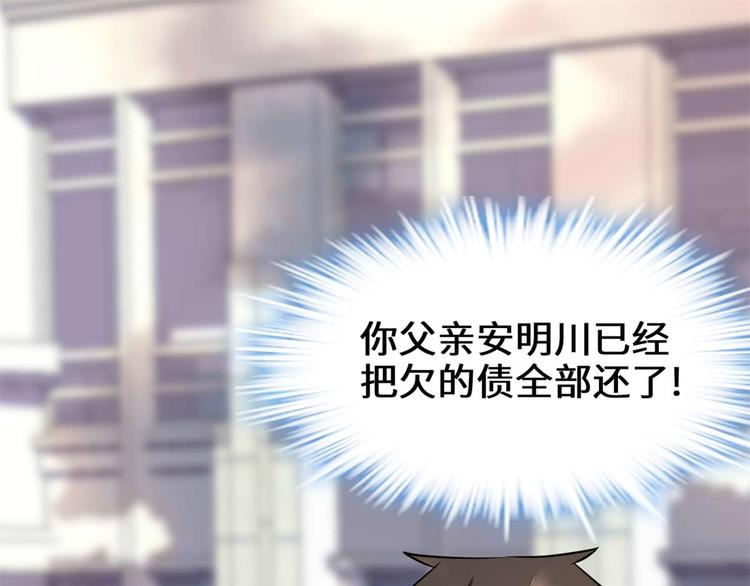 我修的可能是假仙第2集漫画,第51话 老爸，我养你4图