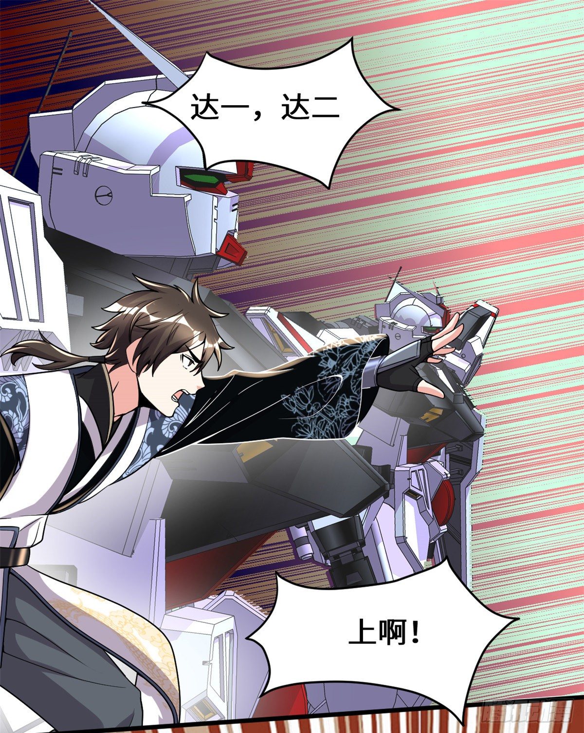 我修的可能是假仙第2集漫画,第158话 是不是男人？！2图