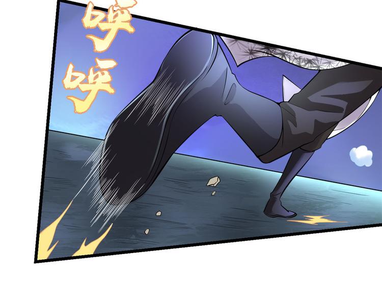 我修的可能是假仙第2集漫画,第57话 暗夜4图