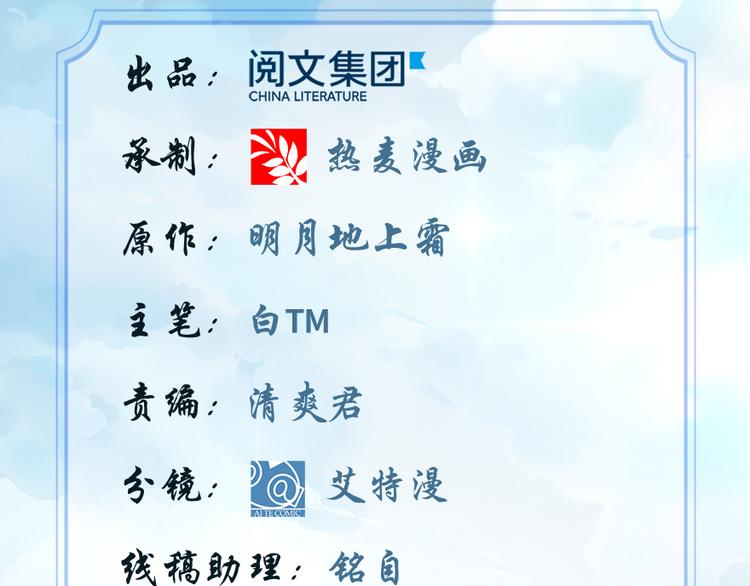 我修的可能是假仙第2集漫画,第11话 旷世之战！2图