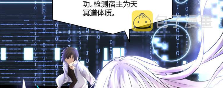 我修的可能是假仙第2集漫画,第2话 踏入仙境5图