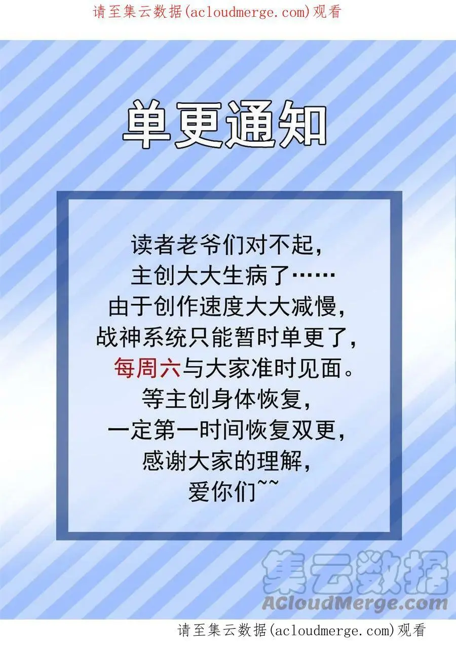 我修的可能是假仙第2集漫画,单更通知1图