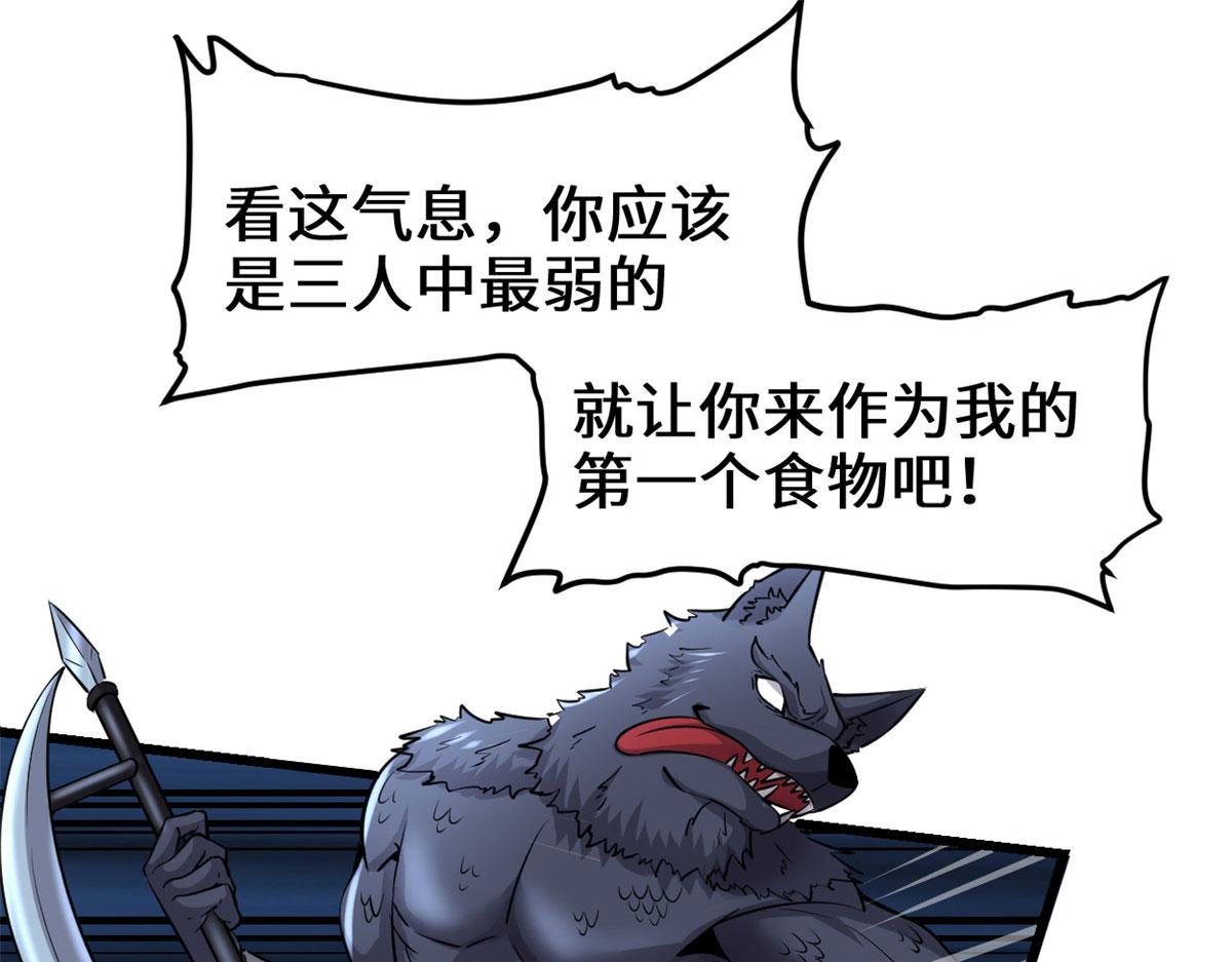 我修的可能是假仙第2集漫画,252 投不投降4图