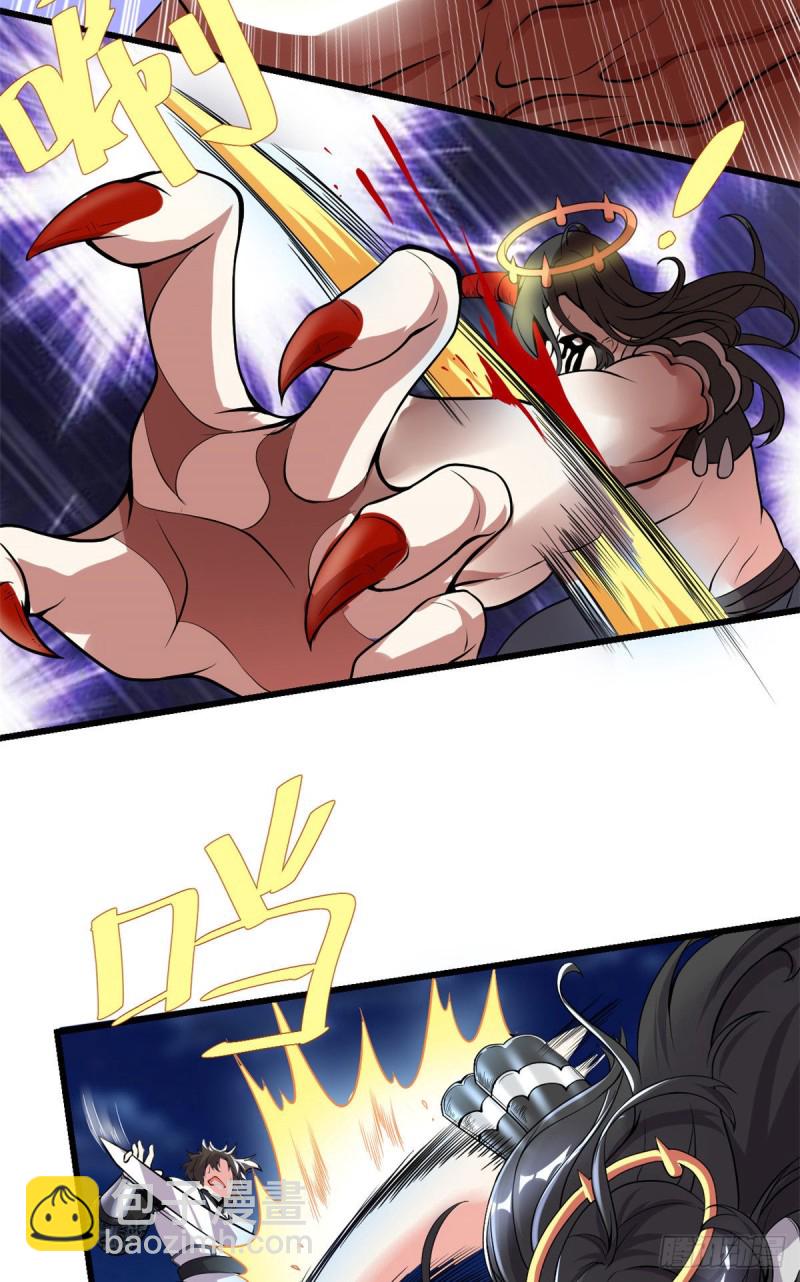 我修的可能是假仙第2集漫画,第188话 火毒教3图