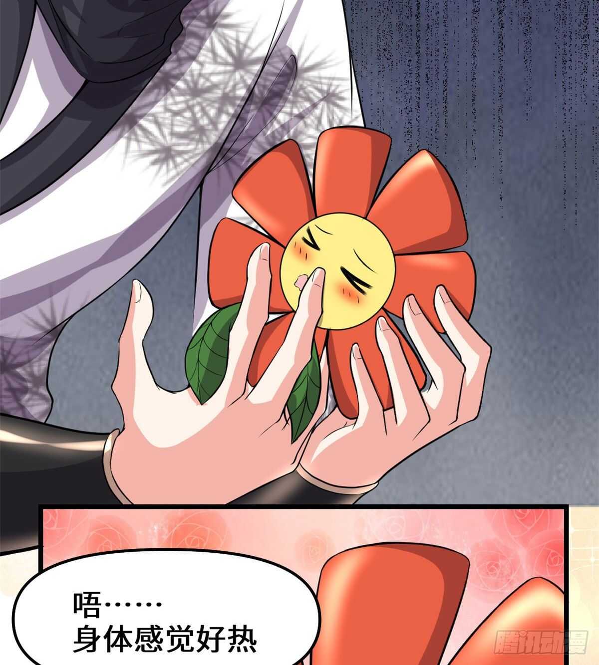 我修的可能是假仙第2集漫画,第88话 驱逐出境4图