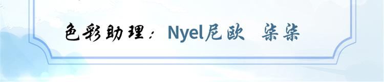 我修的可能是假仙第2集漫画,第53话 老子不当陪练！3图