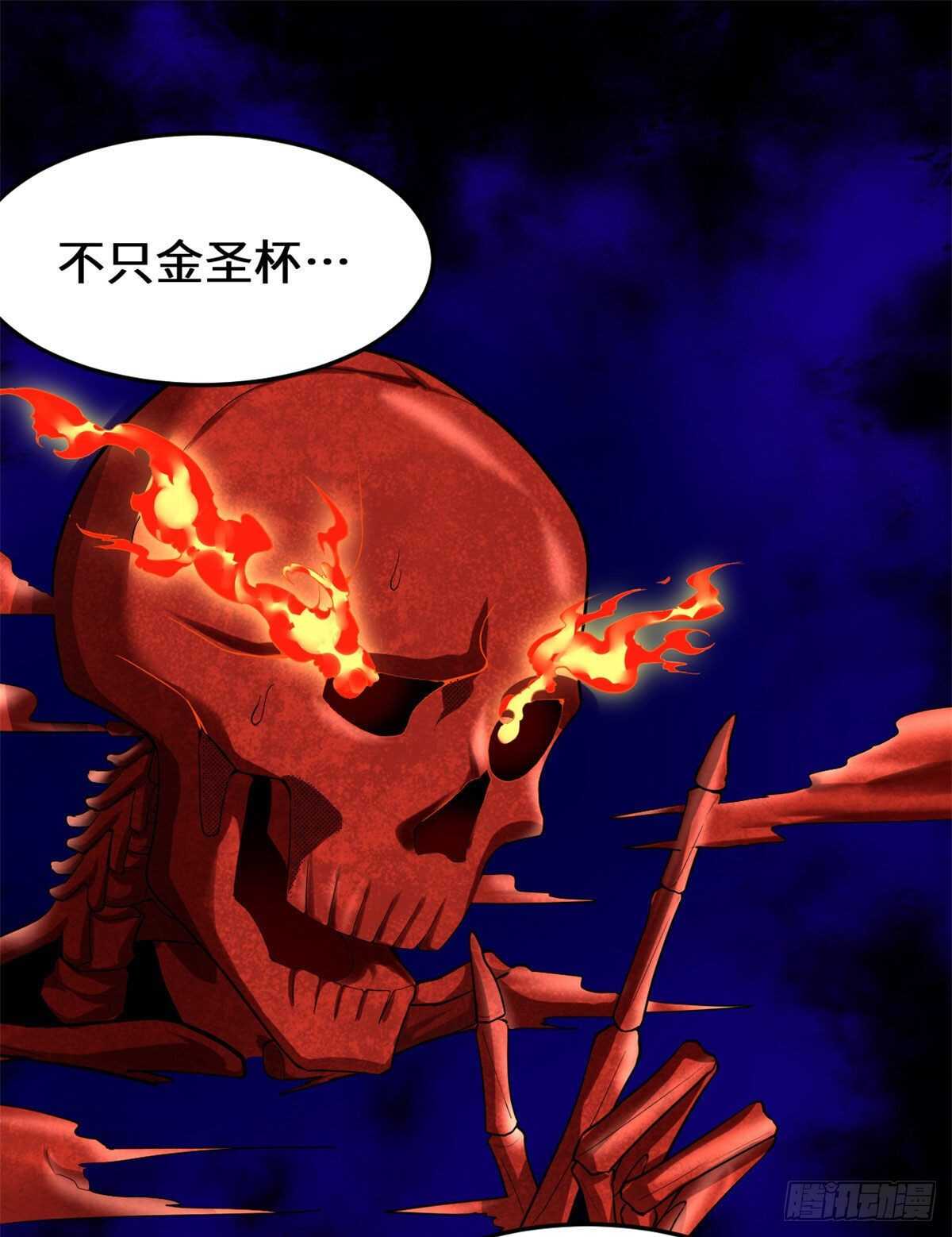 我修的可能是假仙第2集漫画,第134话 混战！风雷双子2图