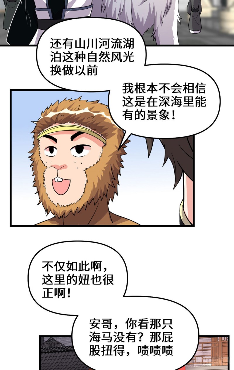 第185话 有缘再会3