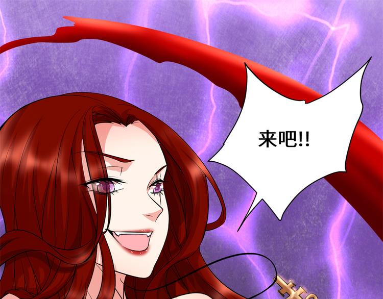 我修的可能是假仙第2集漫画,第54话 奉献鲜血4图