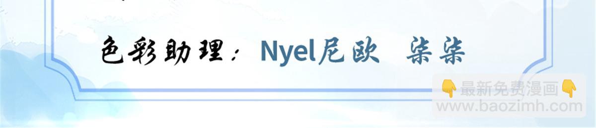 我修的可能是假仙第2集漫画,238 特殊任务3图