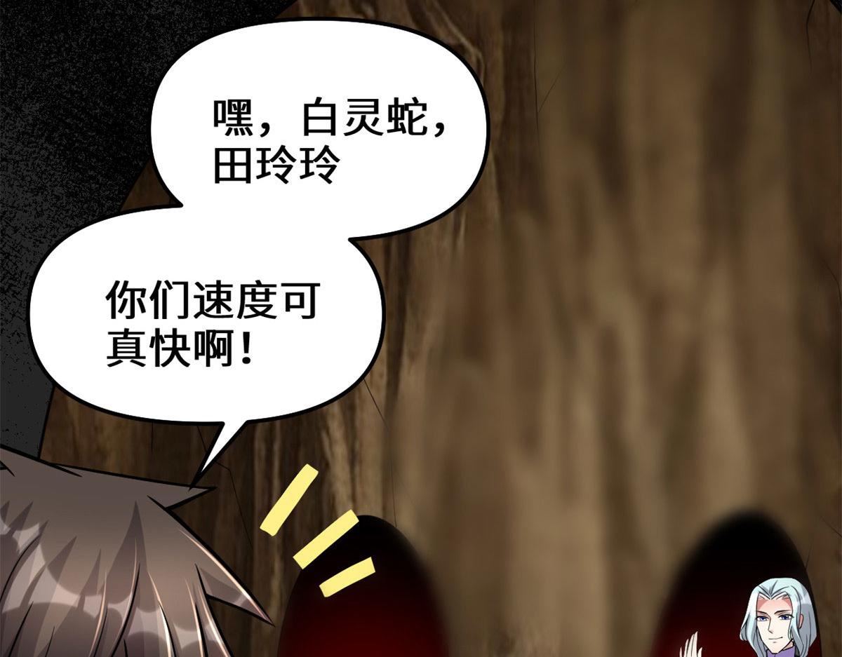 我修的可能是假仙第2集漫画,210 柳千幻，地狱级？！5图