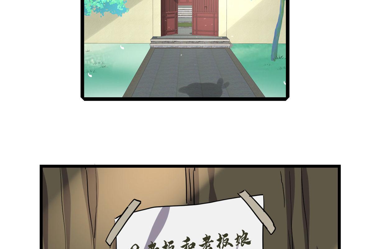 我修的可能是假仙第2集漫画,278 欢迎归来5图