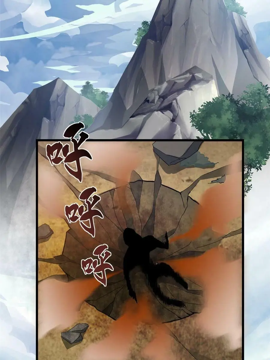 我修的可能是假仙第2集漫画,293 杀人夺宝4图