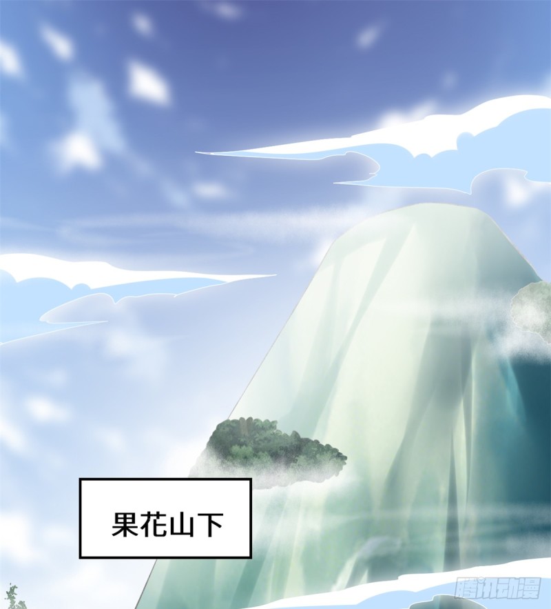 我修的可能是假仙第2集漫画,第68话 和野兽打交道2图