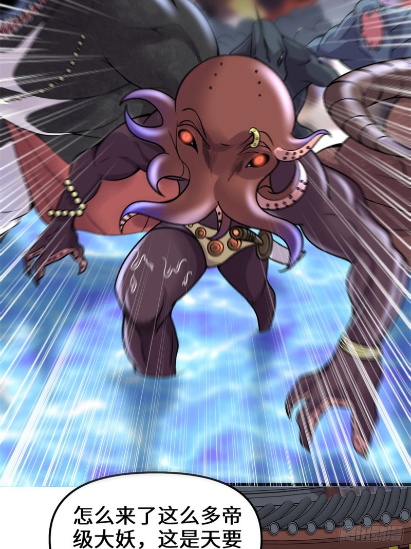 第173话 来几个杀几个！2