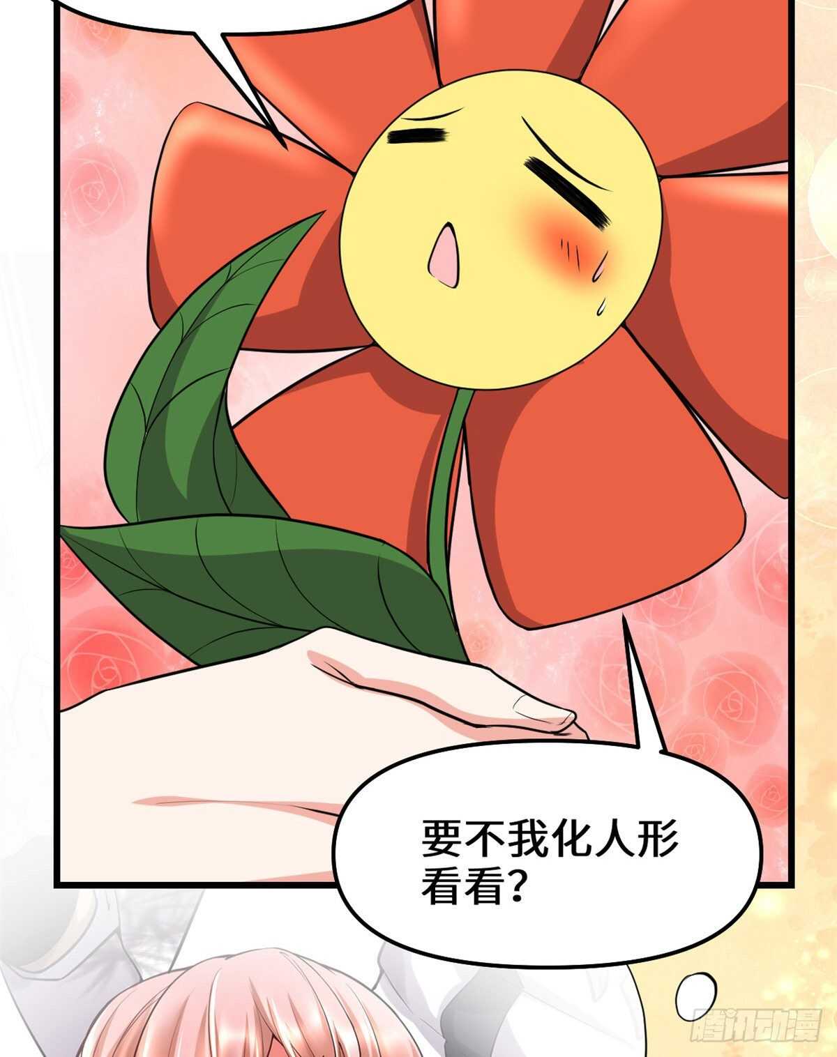 我修的可能是假仙第2集漫画,第88话 驱逐出境5图