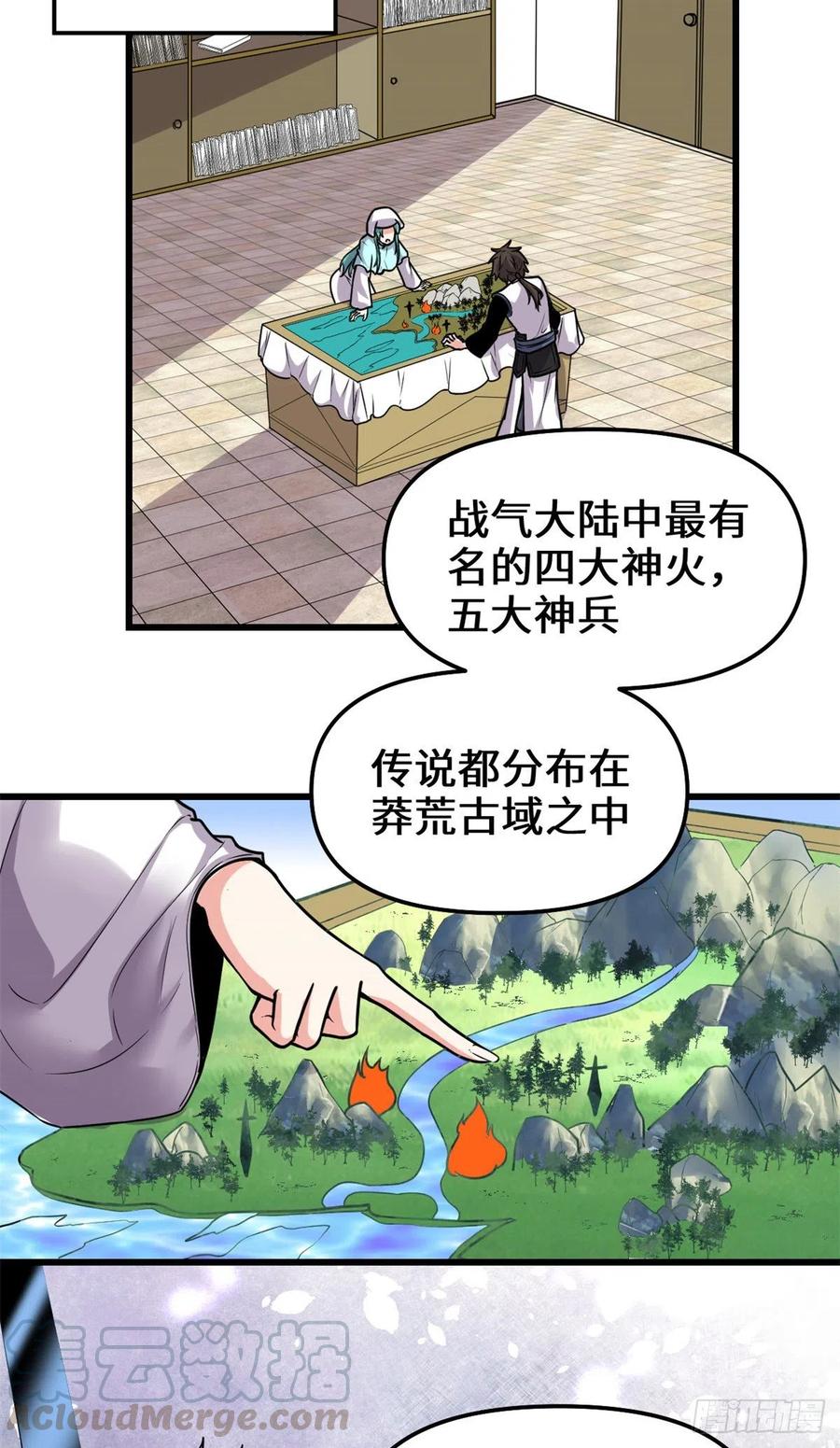 199 我想出名！2