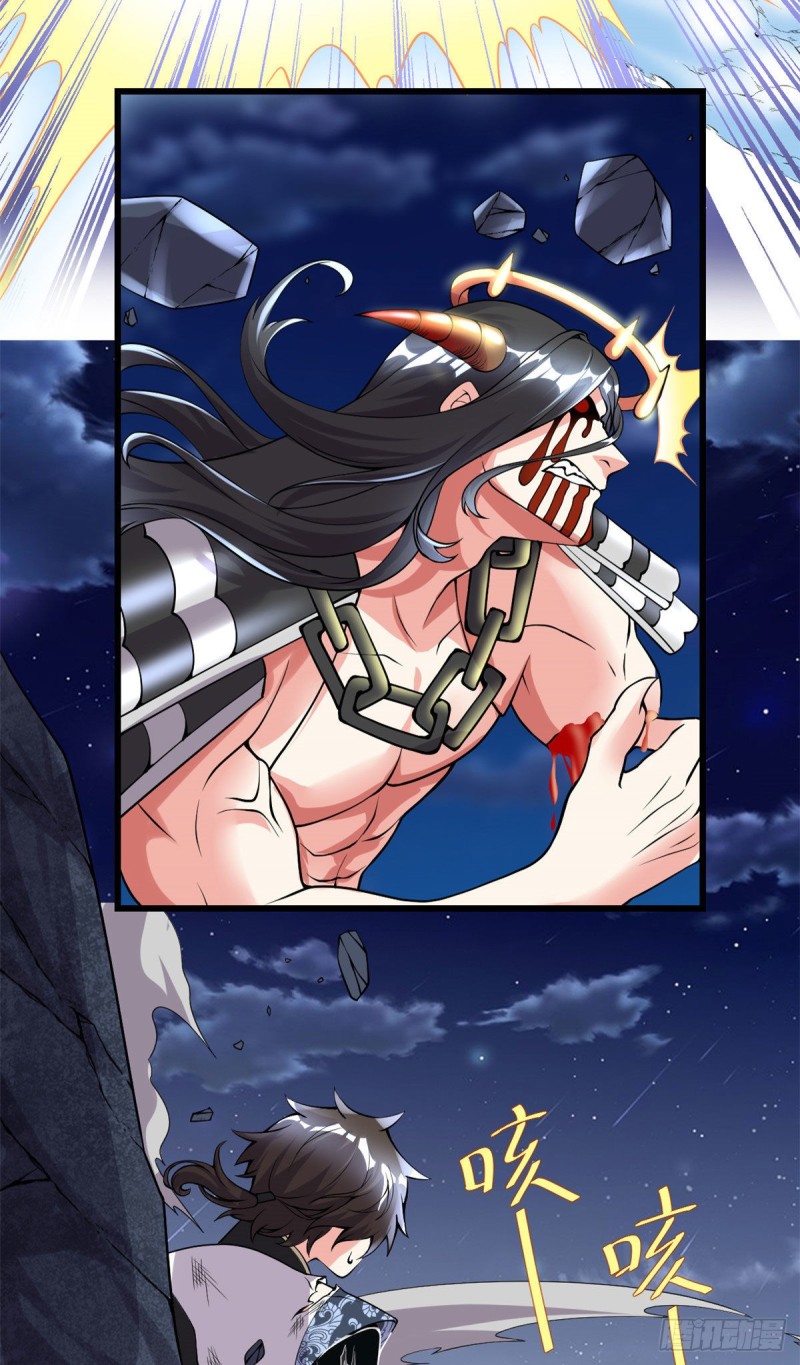 我修的可能是假仙第2集漫画,第188话 火毒教5图