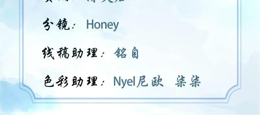 我修的可能是假仙第2集漫画,308 净化罪恶？！2图