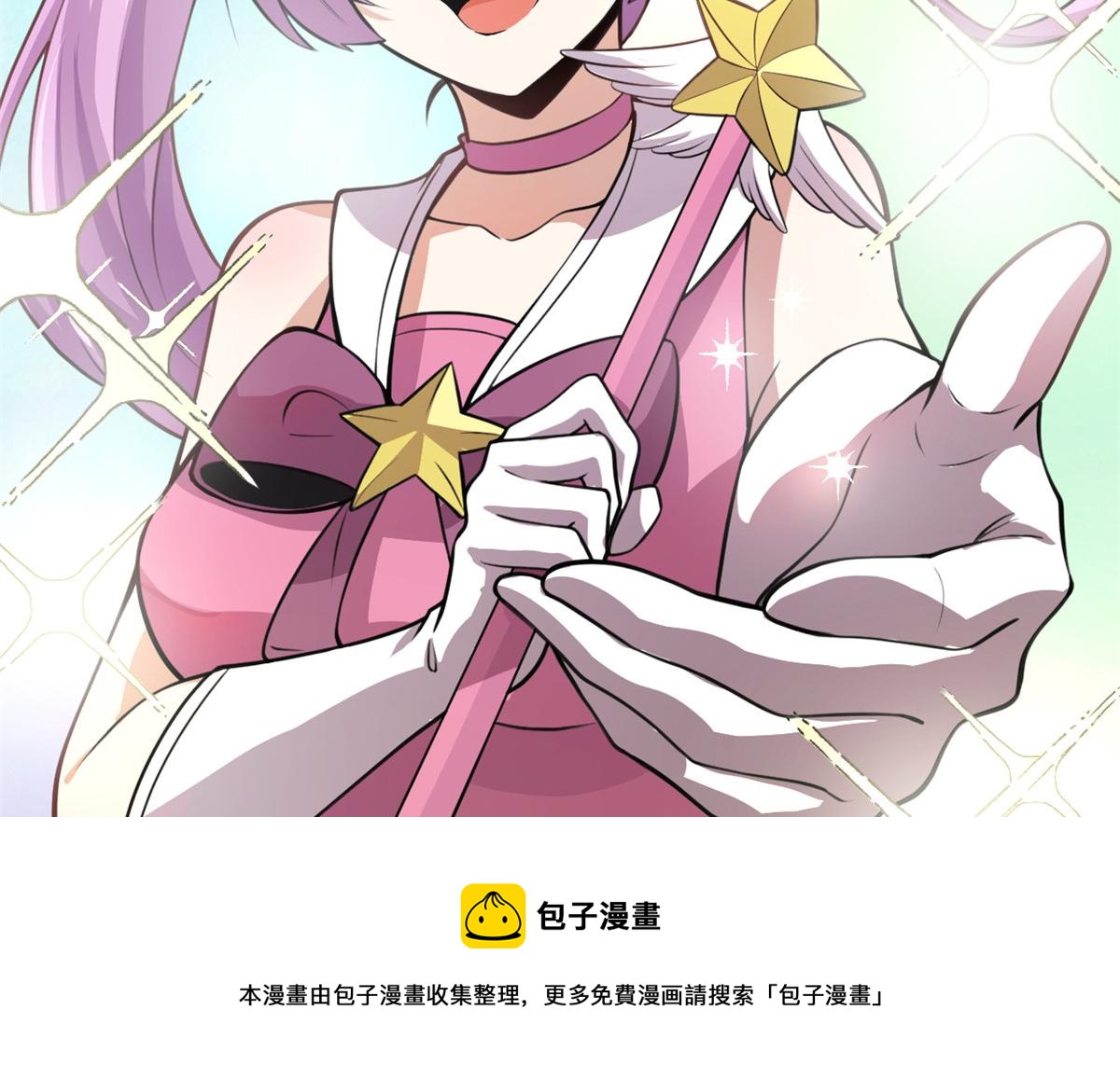 我修的可能是假仙第2集漫画,242 一起带走？5图