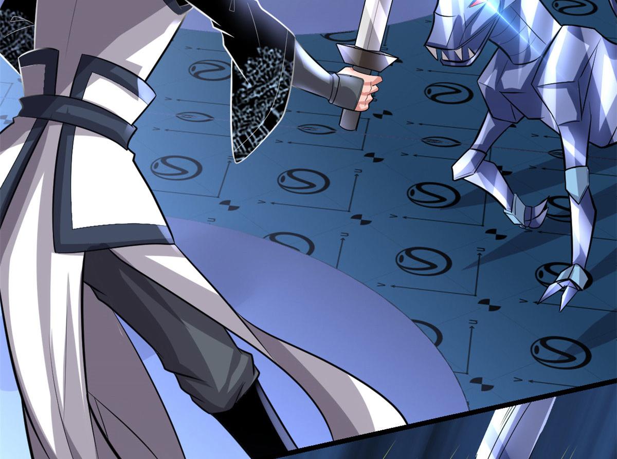 我修的可能是假仙第2集漫画,225 要有光5图