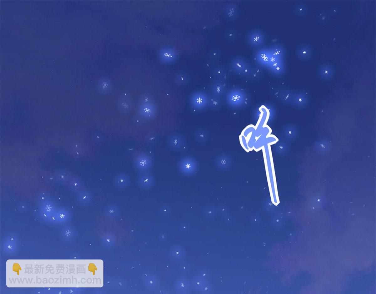 我修的可能是假仙第2集漫画,267 冰寒圣地4图